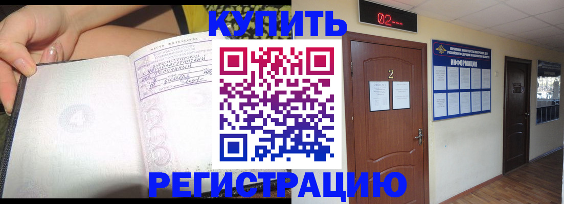 временная регистрация 2025 в Похвистнево