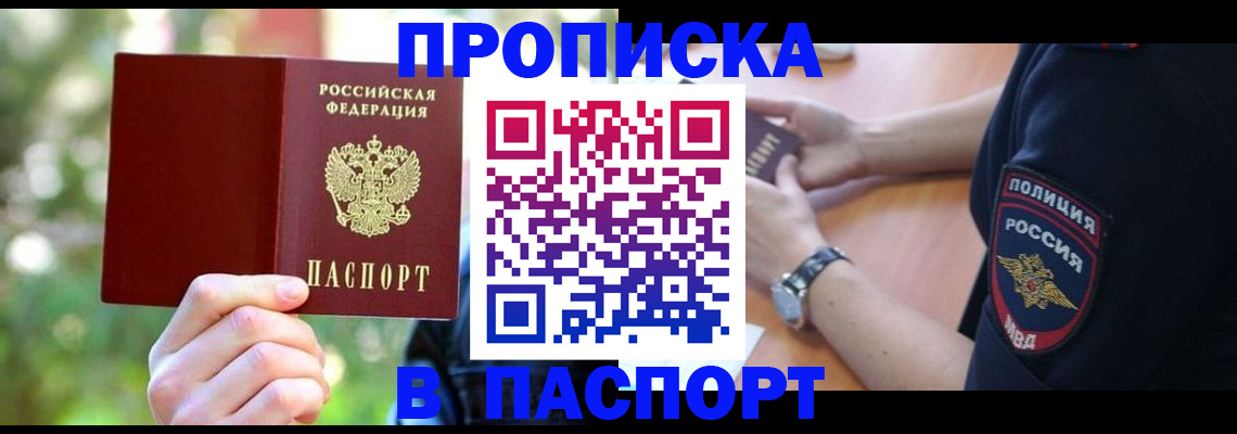 пропишу в квартире в Похвистнево