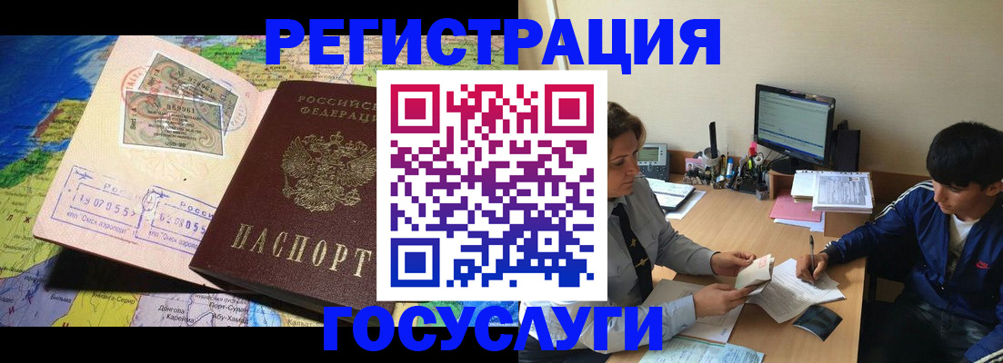 временная регистрация в Похвистнево